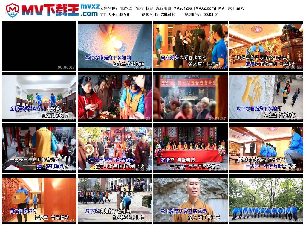 刚辉-放下流行_国语_流行歌曲_MA201266